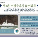 충남동부보훈지청, 서해수호의 날 SNS 이벤트 실시 이미지