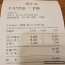 몽실분식 네이버블로그