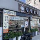 까치꼬마김밥 | 강릉역 아침식사 라면, 김밥 분식집 [김밥,말다]