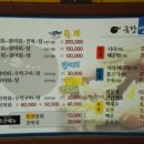 금장생복집 이미지