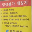 WA마트대방점 | [대방동 군마트] 국군복지단 대방마트 이용후기