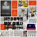 대전헤어학원 이미용학원 핫플장소 추천 크리스챤쇼보대전은행점