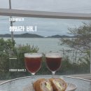바니PC | [태안] 태안 오션뷰 감성숙소, 풀빌라바니 A동 내돈내산 후기(숙박페스타 꿀팁)