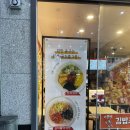 마성떡볶이신경주역점