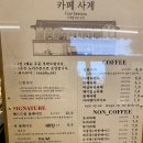 카페사계 - 밀양시 | 카페사계