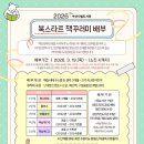 아산시립송곡도서관 | 아산시립도서관 아산 북스타트 책꾸러미 신청 방법 및 수령 방법 후기