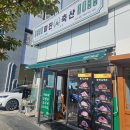 일광 고기집 기장 일광 맛집 미진축산 일광 신도시점