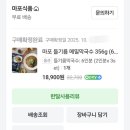 (주)쿠엔즈버킷 - 중구 | [내돈내산] 고소함 폭발! 마포들기름 생메밀면 집에서 5분 만에 만들기