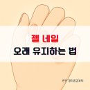 유지네일 - 고양시 덕양구 동송로 70 | 유지네일