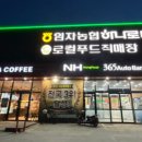 임자식당 이미지