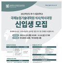 서울대학교 국제농업기술대학원 이미지