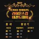 경희대 라이온스 태권도장 이미지