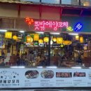 홍대가성비맛집 뜻밖에양꼬치 양갈비 온면 후기