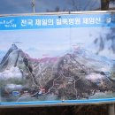 [전남 장흥]곰재주차장~제암산(807m)~곰재~주차장 회귀하기(2022/11/27/일 오후) 이미지