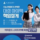 대성이용 네이버블로그