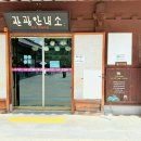 문구빵빵전주