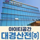 대경아이티 이미지