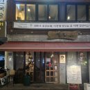 일로 | 연신내 이자카야 "일로" 완전 추천 후기 인증 연신내 맛집