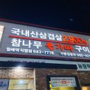 대박집월배역점 이미지