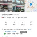 서울 관악 서울대입구역 숨은 칼국수맛집 내돈내산후기, 엄마손칼국수