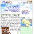 봉황의나라 고흥택견 전수관 이미지