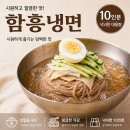 송월냉면 - 강동구 구천면로29길 26 | 송월냉면