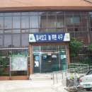 서대신3동주민센터 이미지