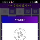 추억의 뽑기 이미지