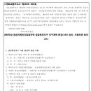 한국토지주택공사 경기남부지역본부 의왕과천사업본부 | 과천주암 공공지원민간임대주택 공급촉진지구 지구계획 변경(4차) 승인, 지형도면 등의 고시