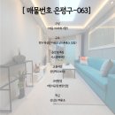 은평-063 이미지