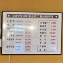 맛미곱창 | 신정네거리역 단골 많은 맛집 황소곱창구이 본점에서 대낮부터 곱창 먹고 온 후기