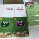 수학의 정석(확률과 통계, 미적분1) 개념원리(수학1,수학2), 아름다운샘(아샘)(수학2 실력편) 이미지