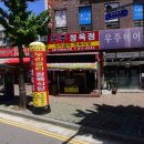 누리굼터 이미지