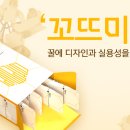 꼬뜨 이미지