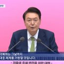 윤석열 대통령: 인구 국가 비상사태 선언 이미지