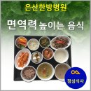 은산한방병원 이미지