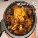부산 해운대 마린시티 중식 돌판짜장 웨이팅 맛집 추천 더대박