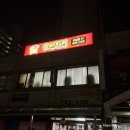 핫썬치킨(부발점) 이미지
