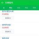 진풍참치