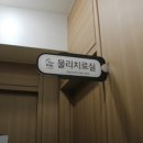 미소가정의학과