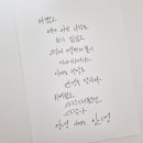 캘리그라피, 이제는 펜이다 이미지
