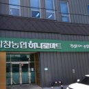 함창농업협동조합 이미지