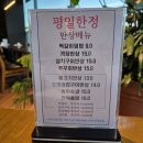 채쉐프 | 가족모임 하기 좋은 별내한정식맛집 차림 쉐프 스페셜 후기