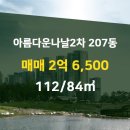 나날부동산중개사사무소 이미지