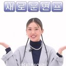 25.03.07 채널A 인스타 릴스 미미 이미지