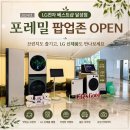 다시 방문한 비슬산 브런치 베이커리 카페 포레밀 후기