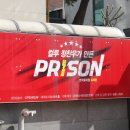 컬투 정찬우가 만든 코믹 락뮤지컬 <프리즌> | [WOMOM] 대학로 연극. 컬투 정찬우가 만든 코믹락뮤지컬 프리즌~ 재밌어요!!