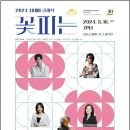 오면꽃예술