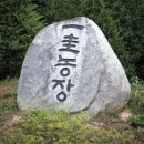 일규농장 이미지