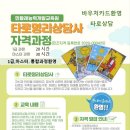 타로명리상담사 자격 과정 이미지